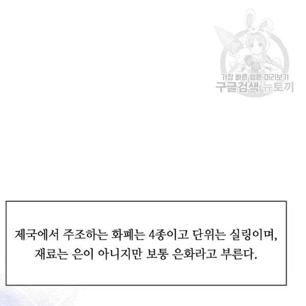 위대한 소원 25화 23