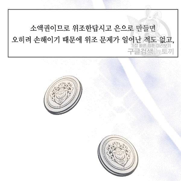위대한 소원 25화 25