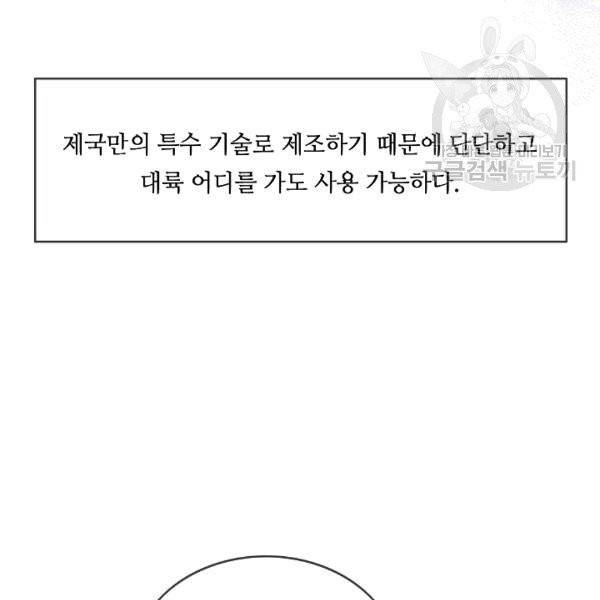 위대한 소원 25화 26