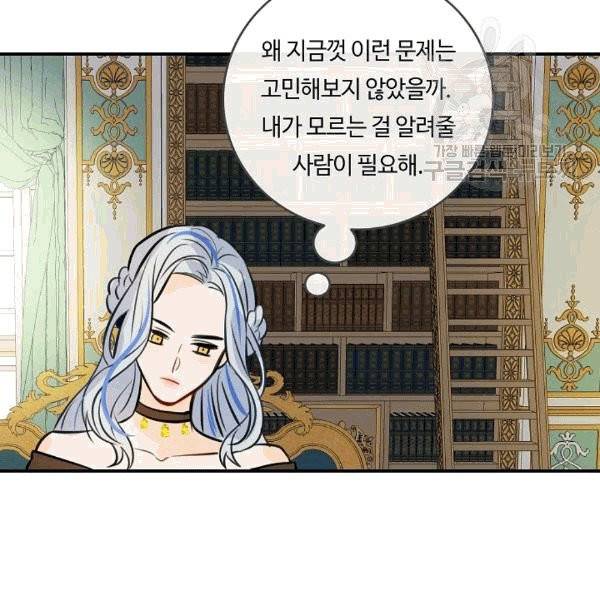 위대한 소원 25화 32