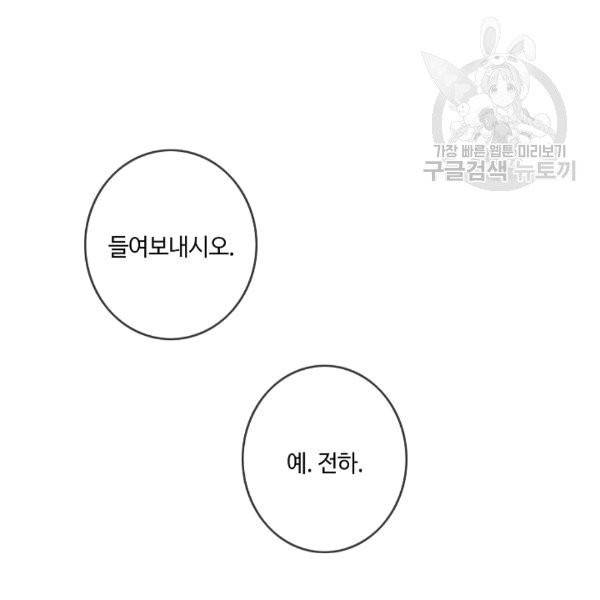 위대한 소원 25화 42