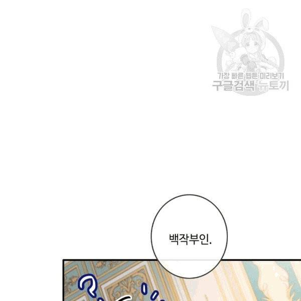 위대한 소원 25화 43