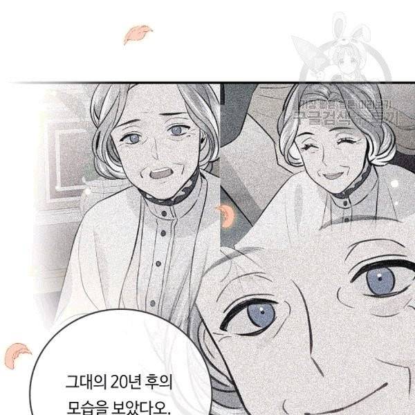 위대한 소원 25화 51