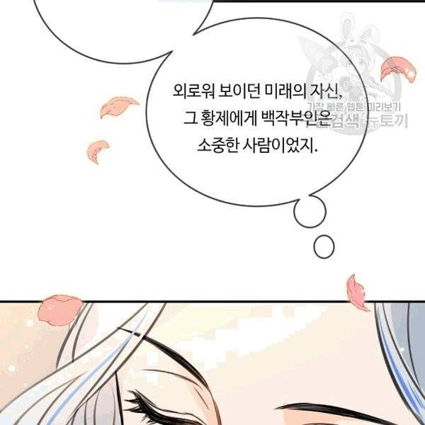위대한 소원 25화 52