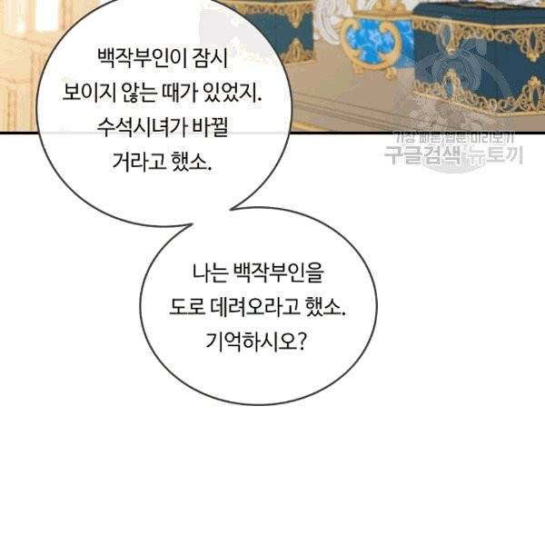 위대한 소원 25화 56