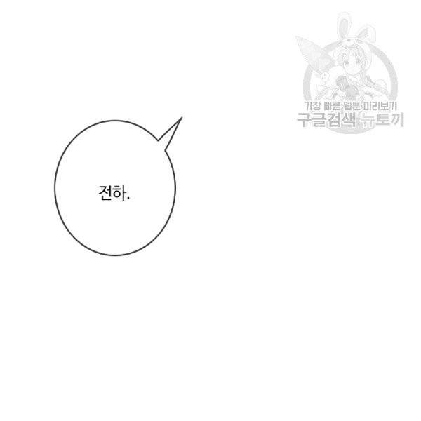 위대한 소원 25화 62