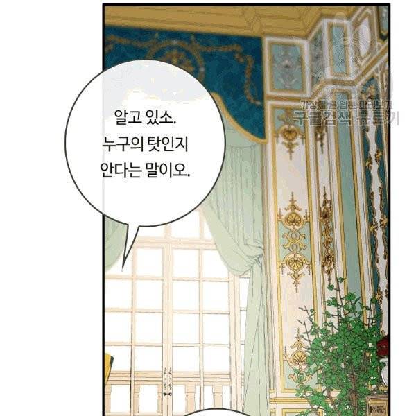 위대한 소원 25화 63