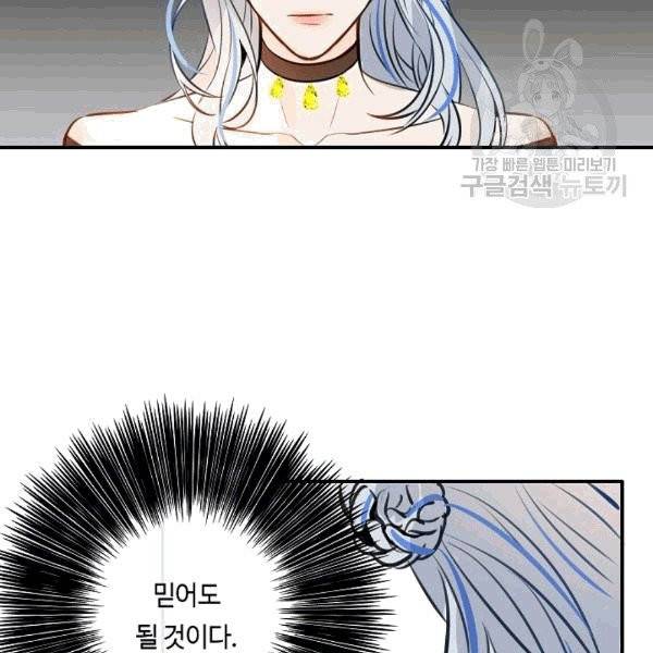 위대한 소원 25화 65