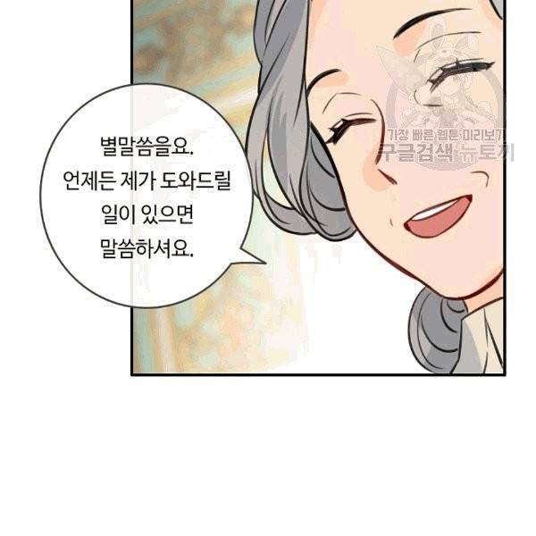 위대한 소원 25화 73