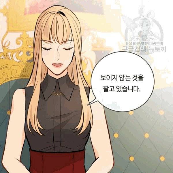 위대한 소원 25화 79