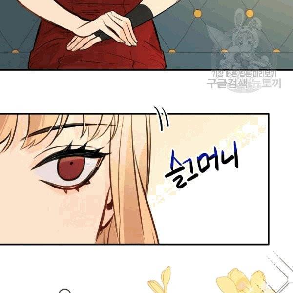 위대한 소원 25화 80