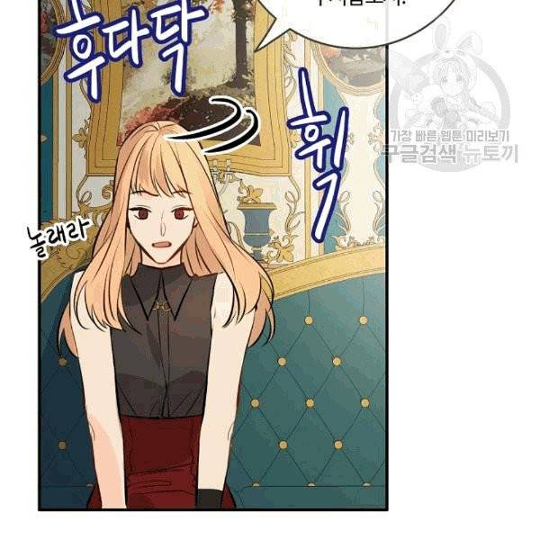 위대한 소원 25화 88