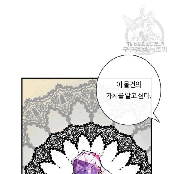 위대한 소원 25화 94