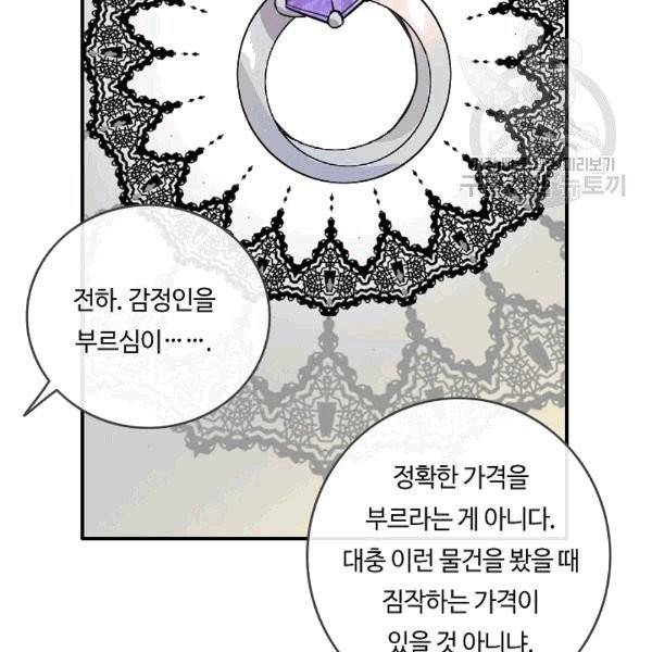 위대한 소원 25화 95