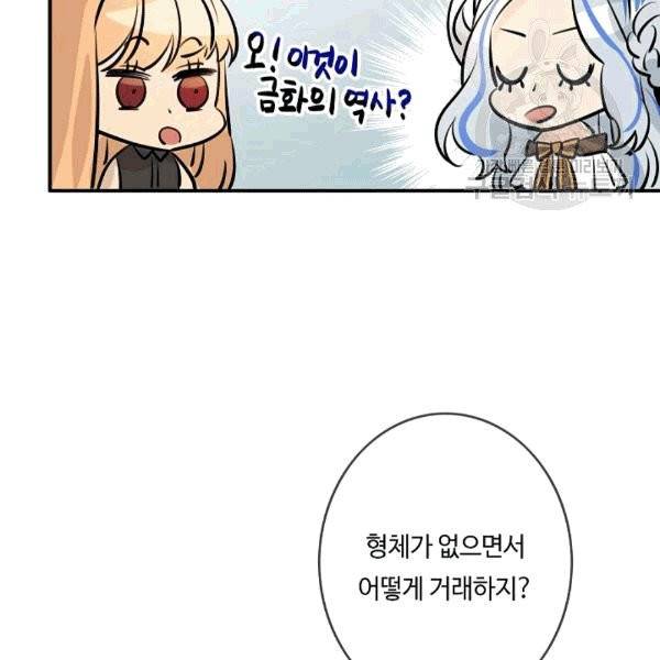 위대한 소원 25화 101
