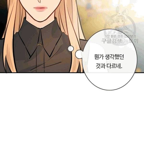 위대한 소원 25화 108