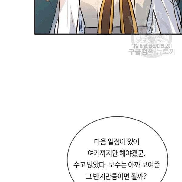 위대한 소원 25화 115
