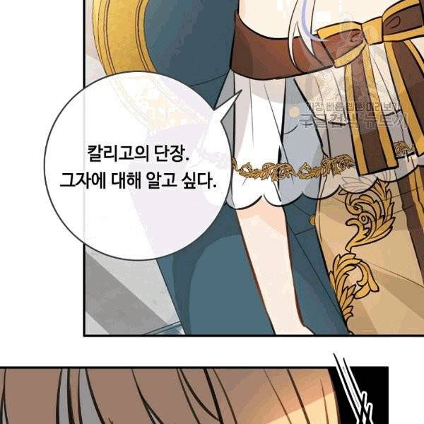 위대한 소원 25화 120