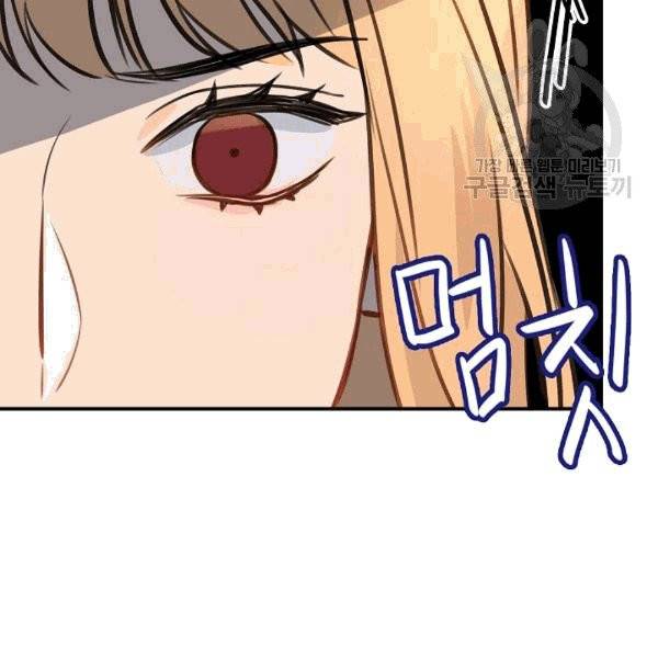 위대한 소원 25화 121