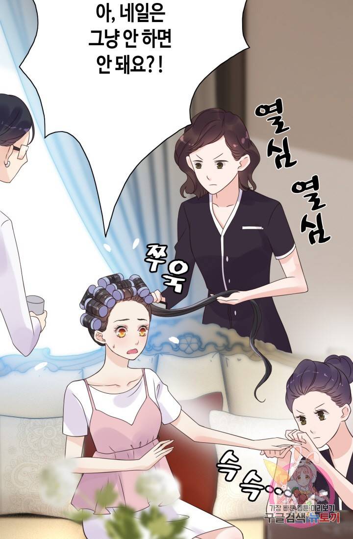 속도위반 대표님과 계약 아내 37화 5