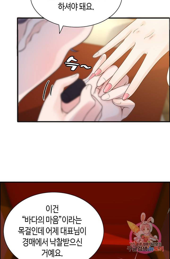 속도위반 대표님과 계약 아내 37화 7