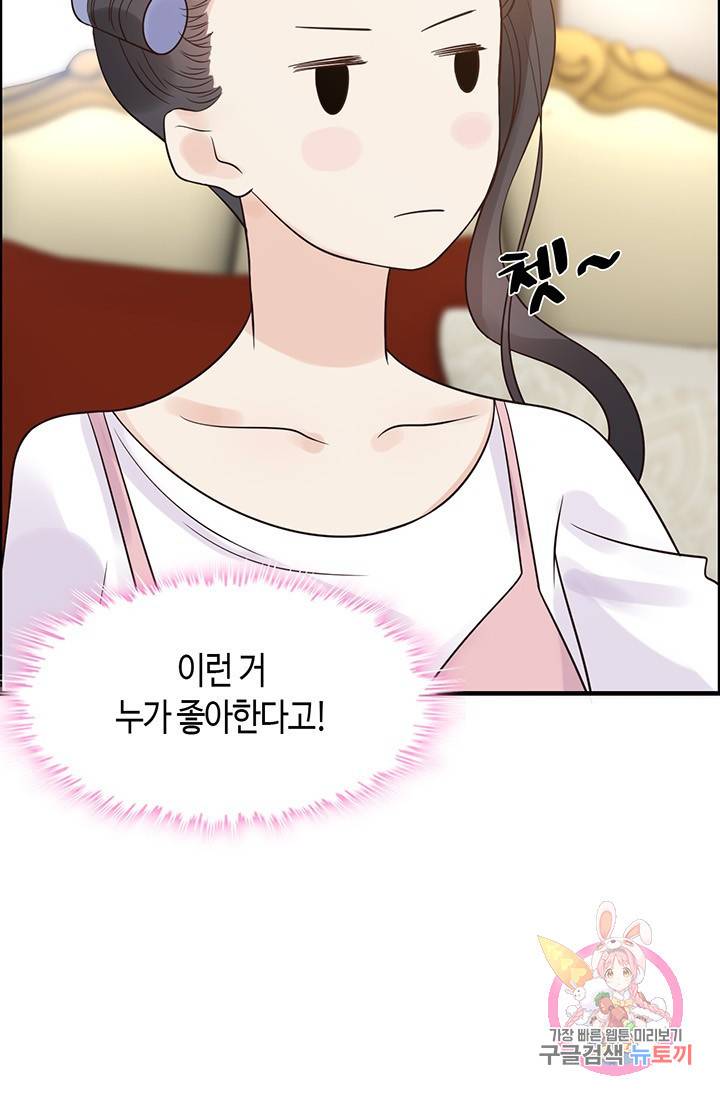 속도위반 대표님과 계약 아내 37화 9