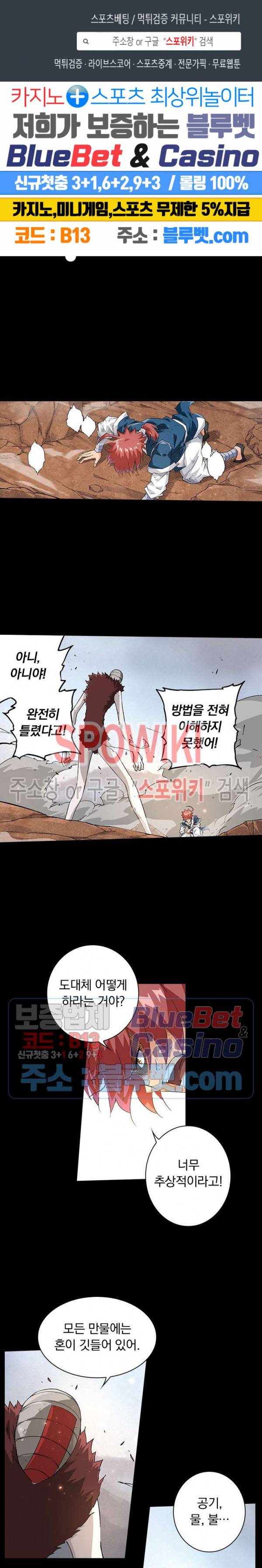 무권 169화 1