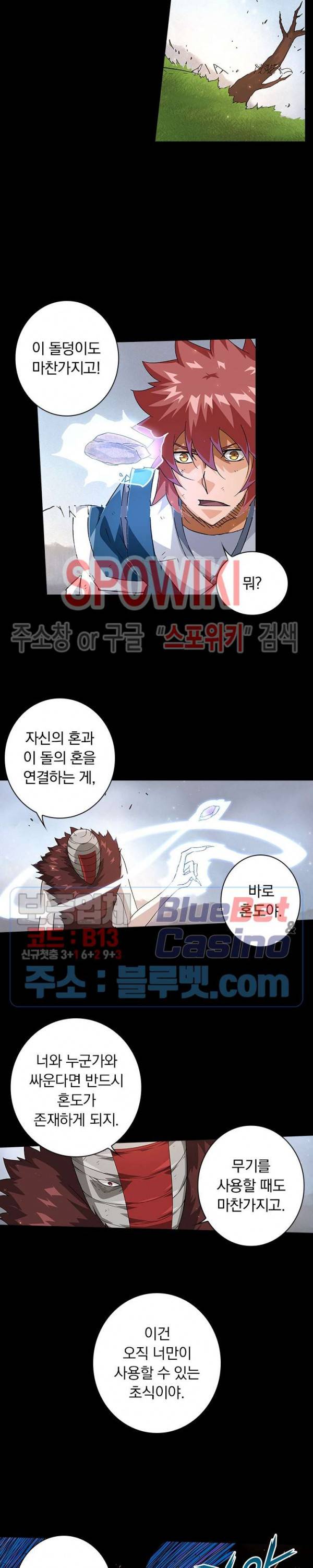 무권 169화 2