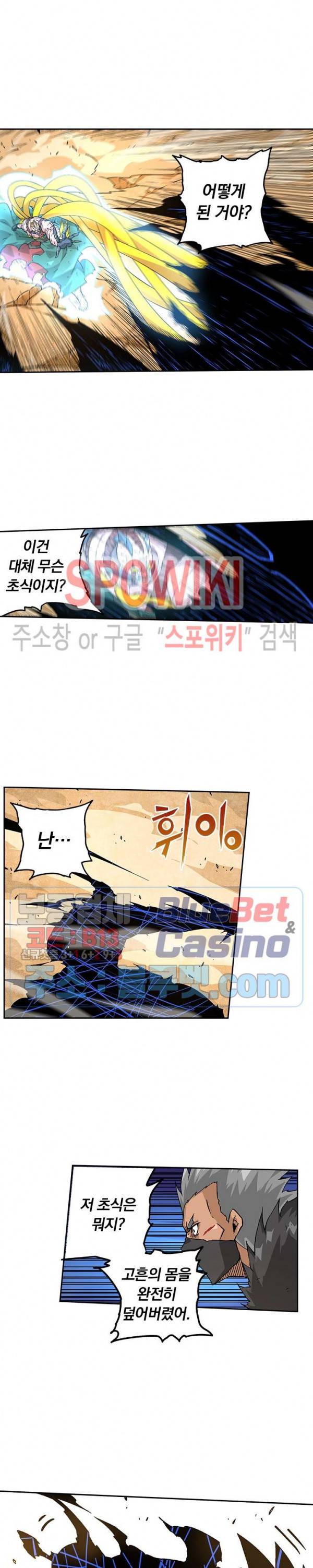 무권 169화 5