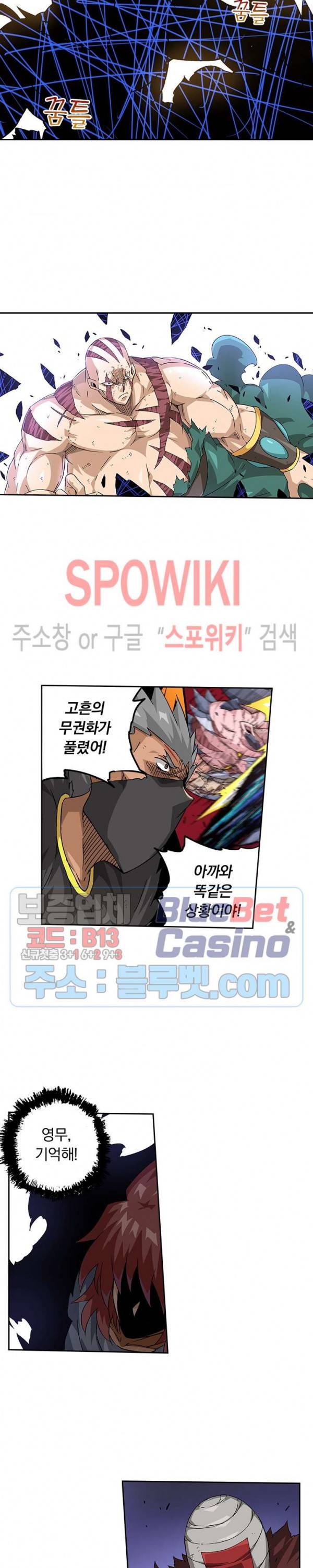 무권 169화 6
