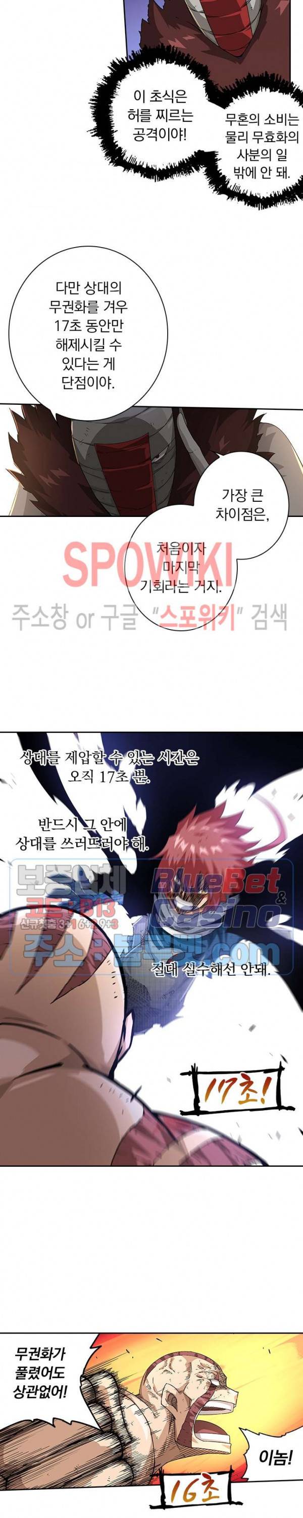 무권 169화 7