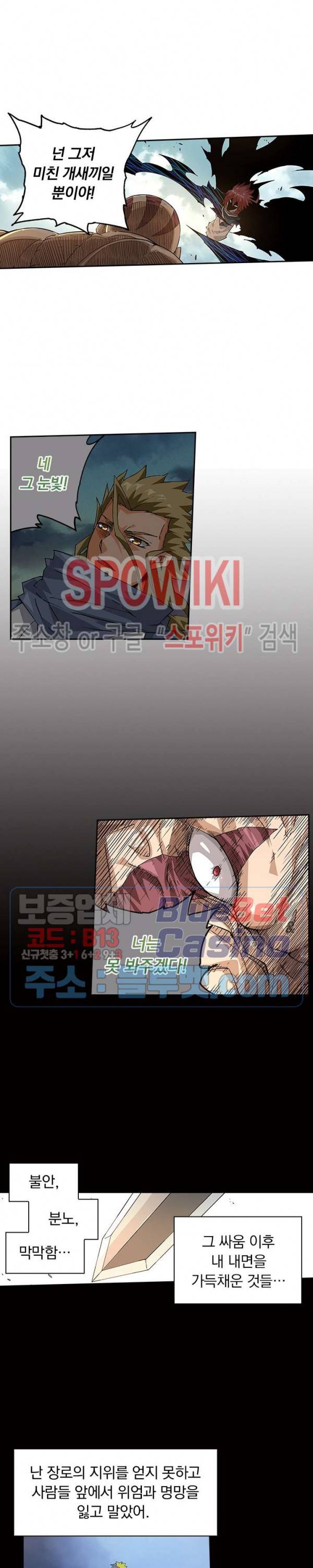 무권 169화 8