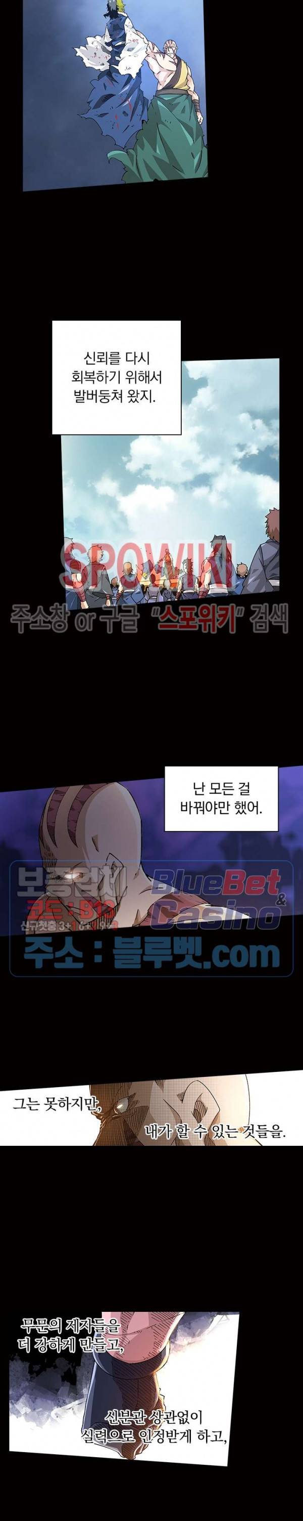 무권 169화 9