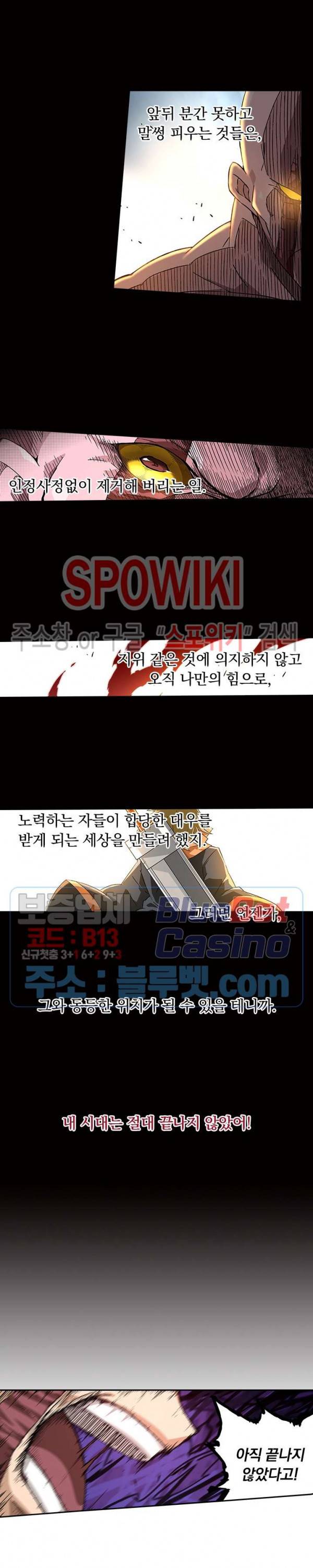 무권 169화 10