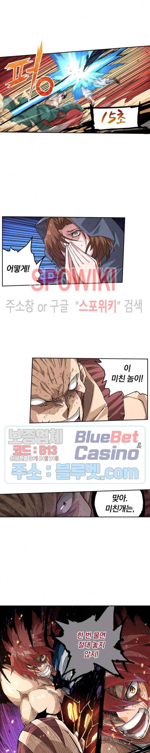 무권 169화 11