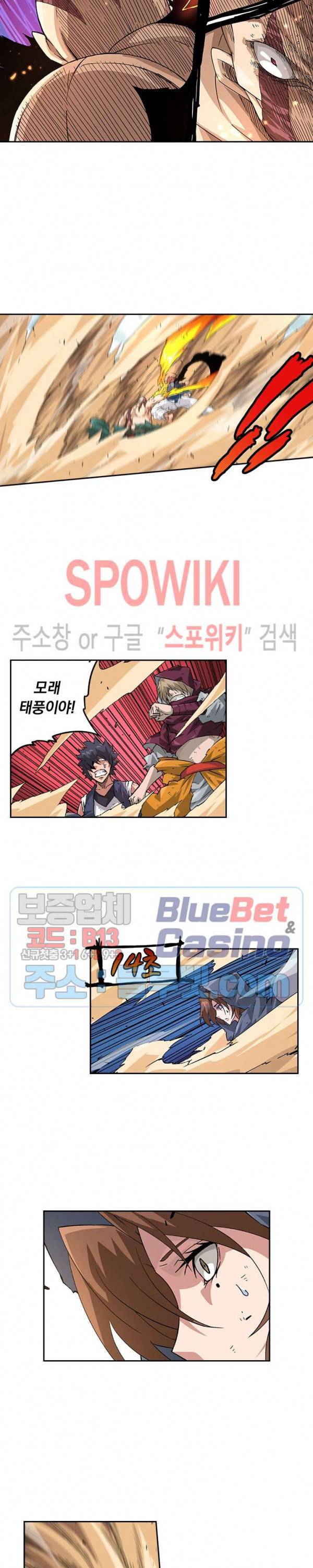무권 169화 12