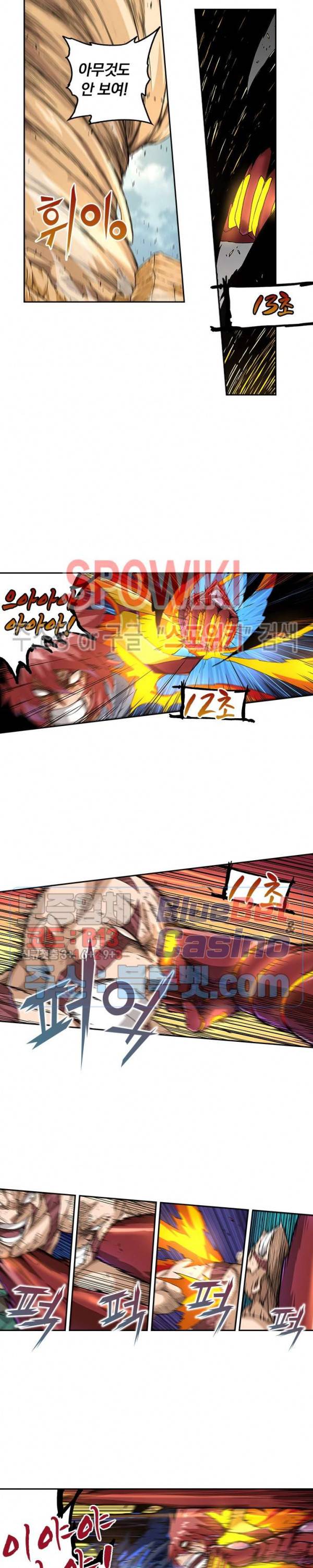 무권 169화 13
