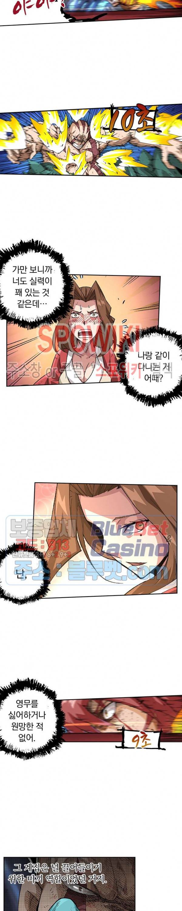 무권 169화 14