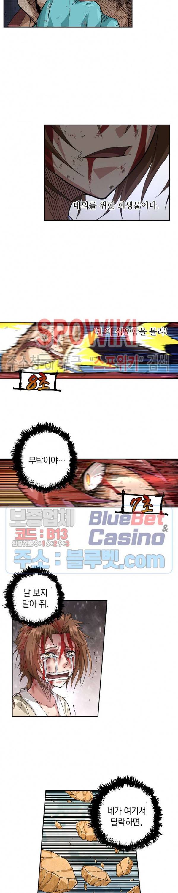무권 169화 15