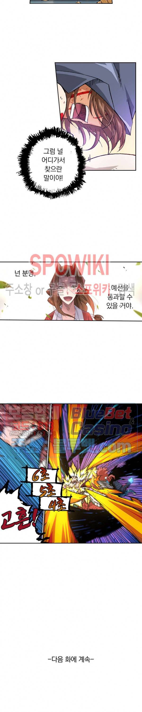 무권 169화 16