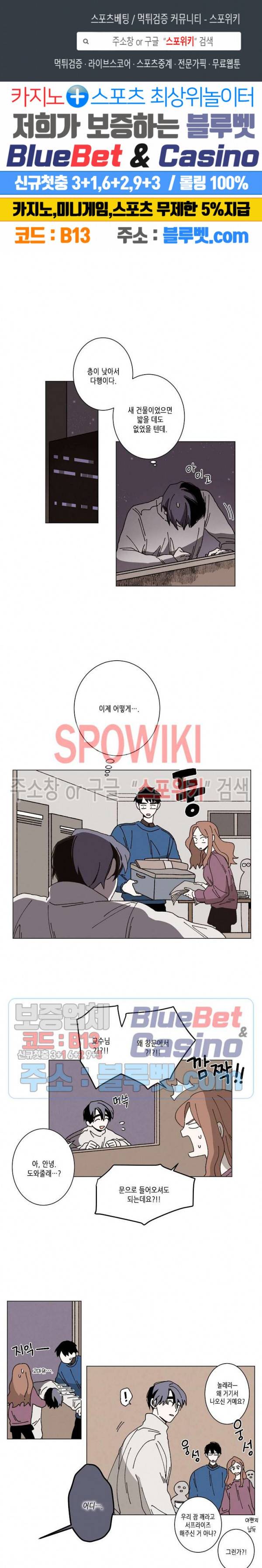 메리!메모리 52화 1