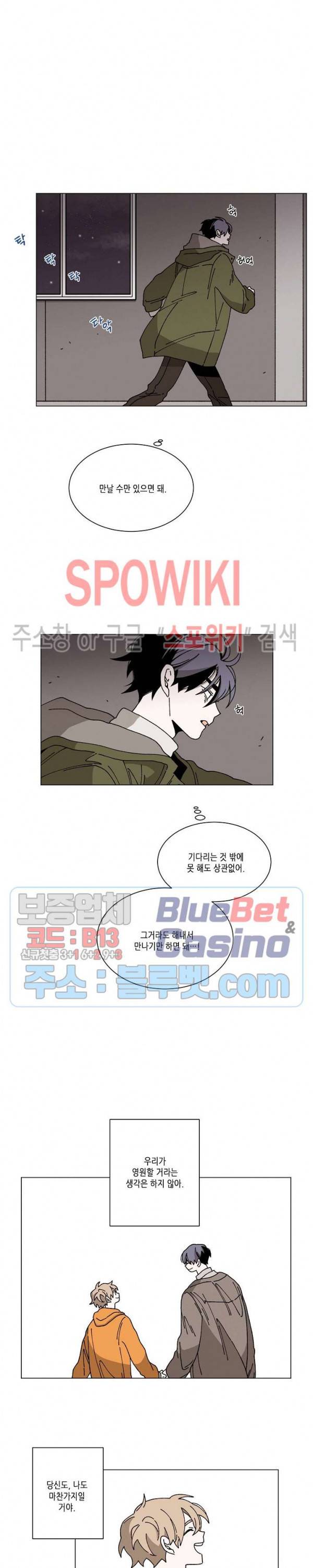 메리!메모리 52화 3