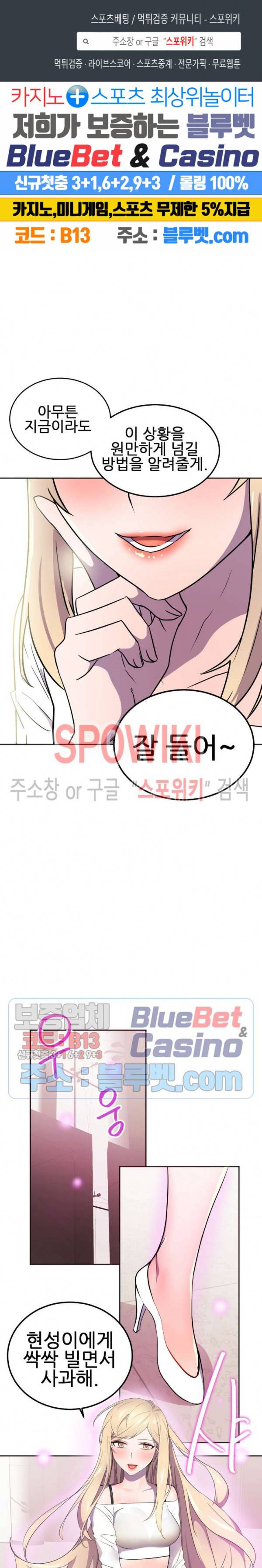 히어로 매니저 22화 1