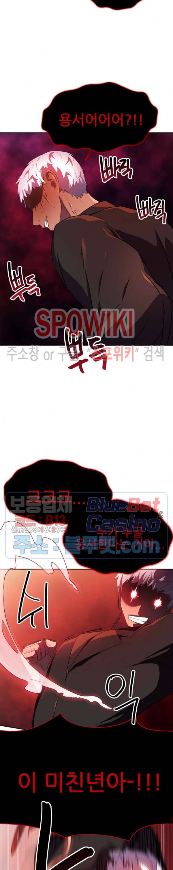 히어로 매니저 22화 3