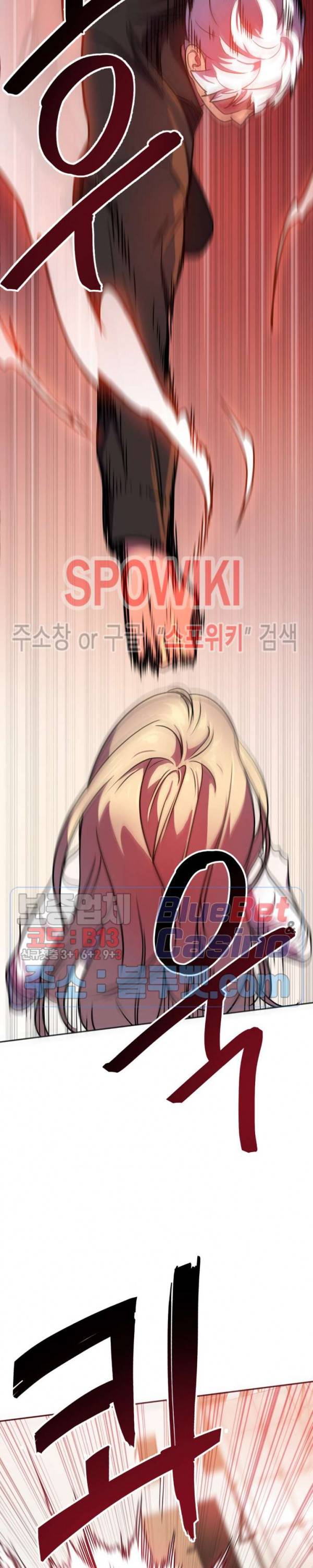 히어로 매니저 22화 4