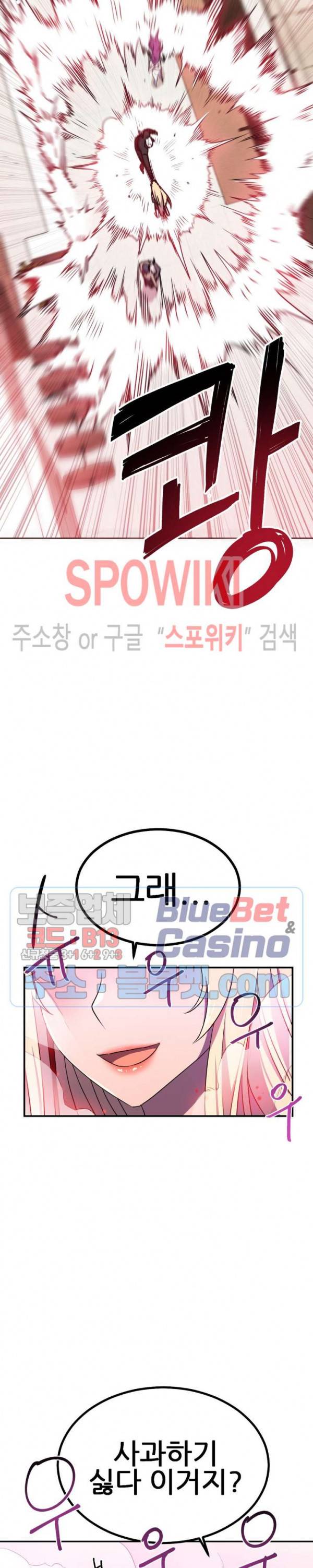 히어로 매니저 22화 5