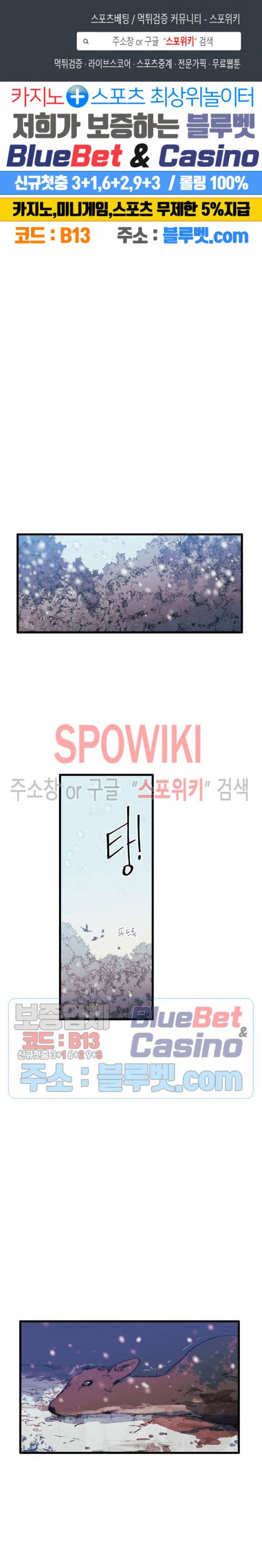 레그널 트리거 88화 1