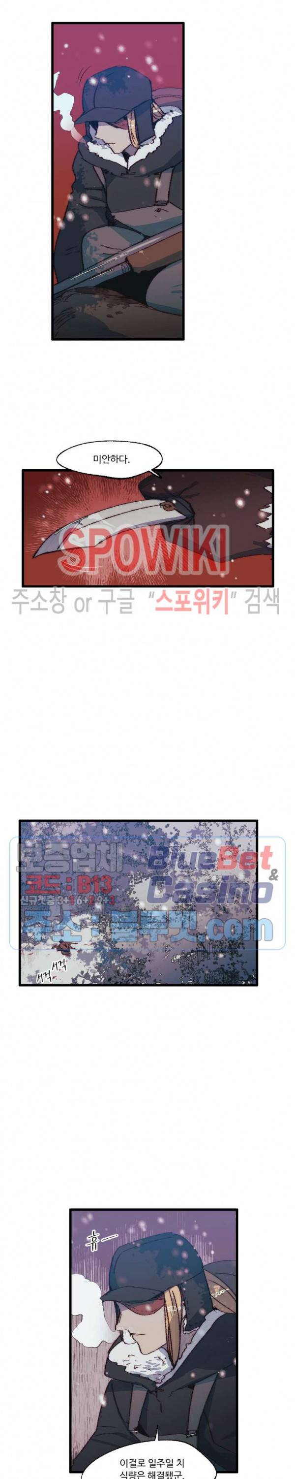 레그널 트리거 88화 2