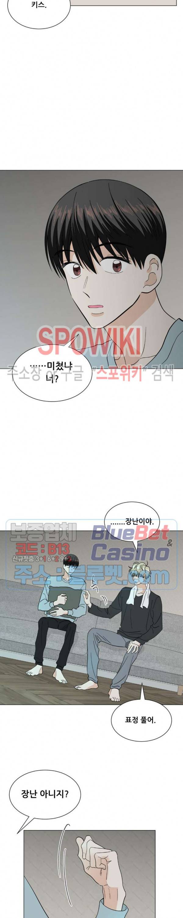 미성년 20화 2