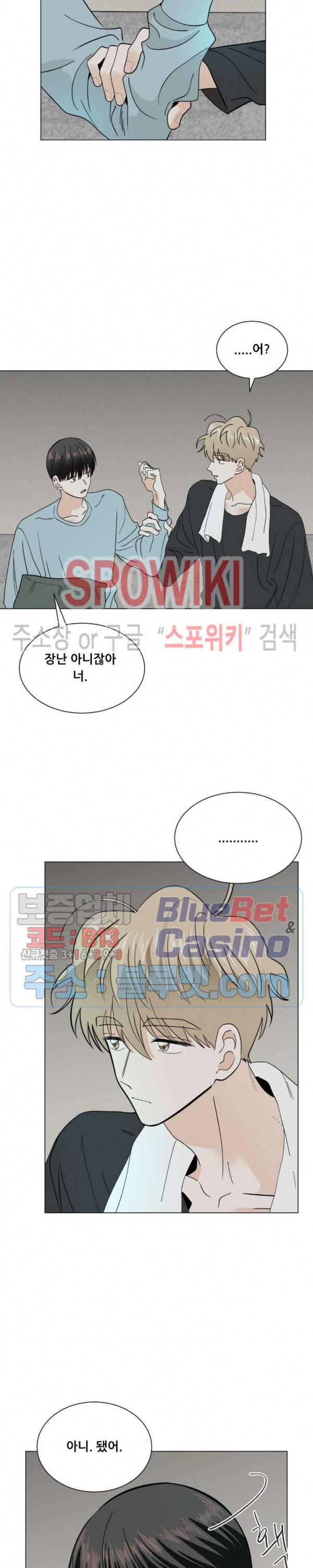 미성년 20화 3